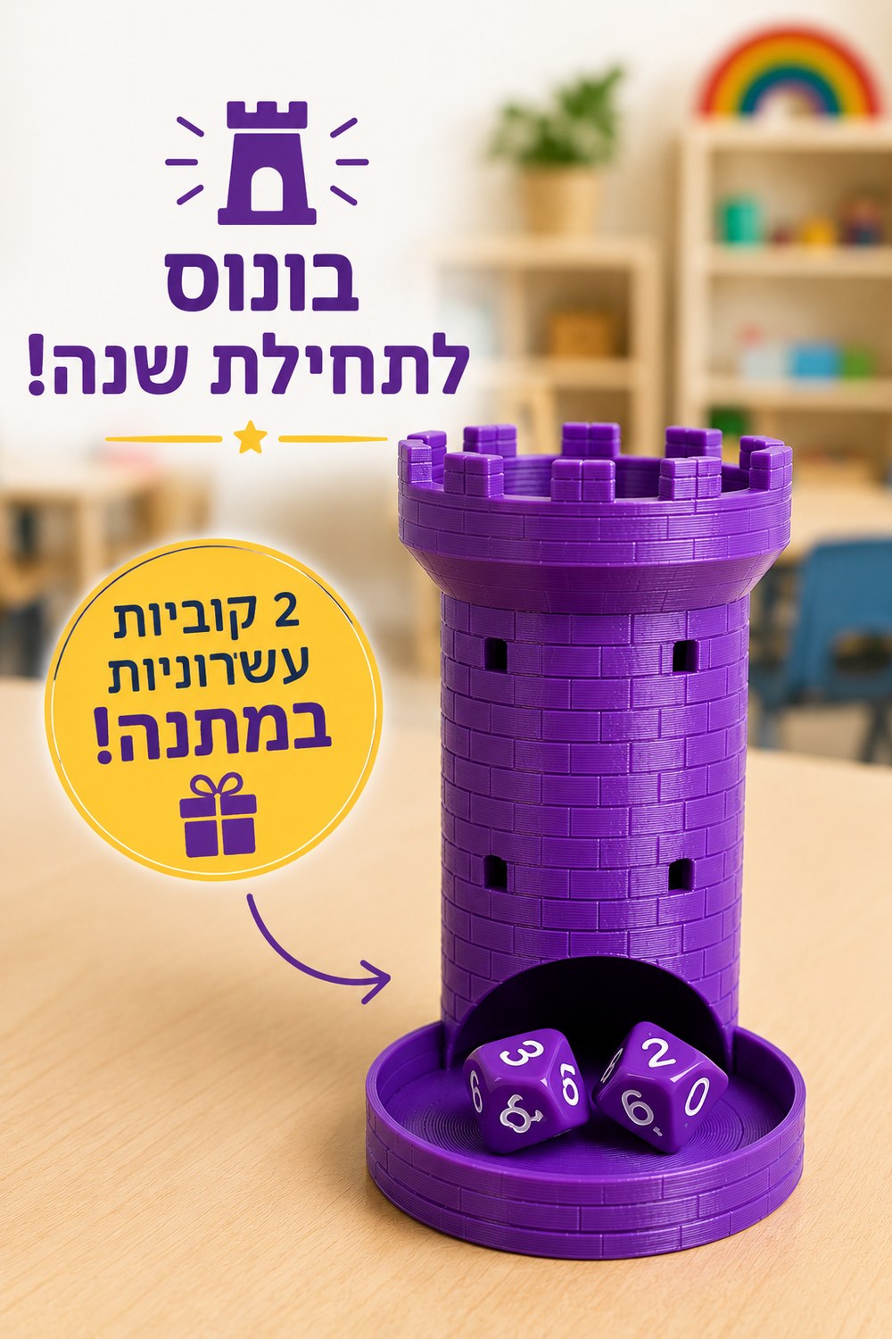 בונוס
