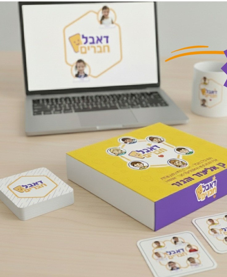 דאבל חברים — משחק זוגות עם תמונות ילדי הגן