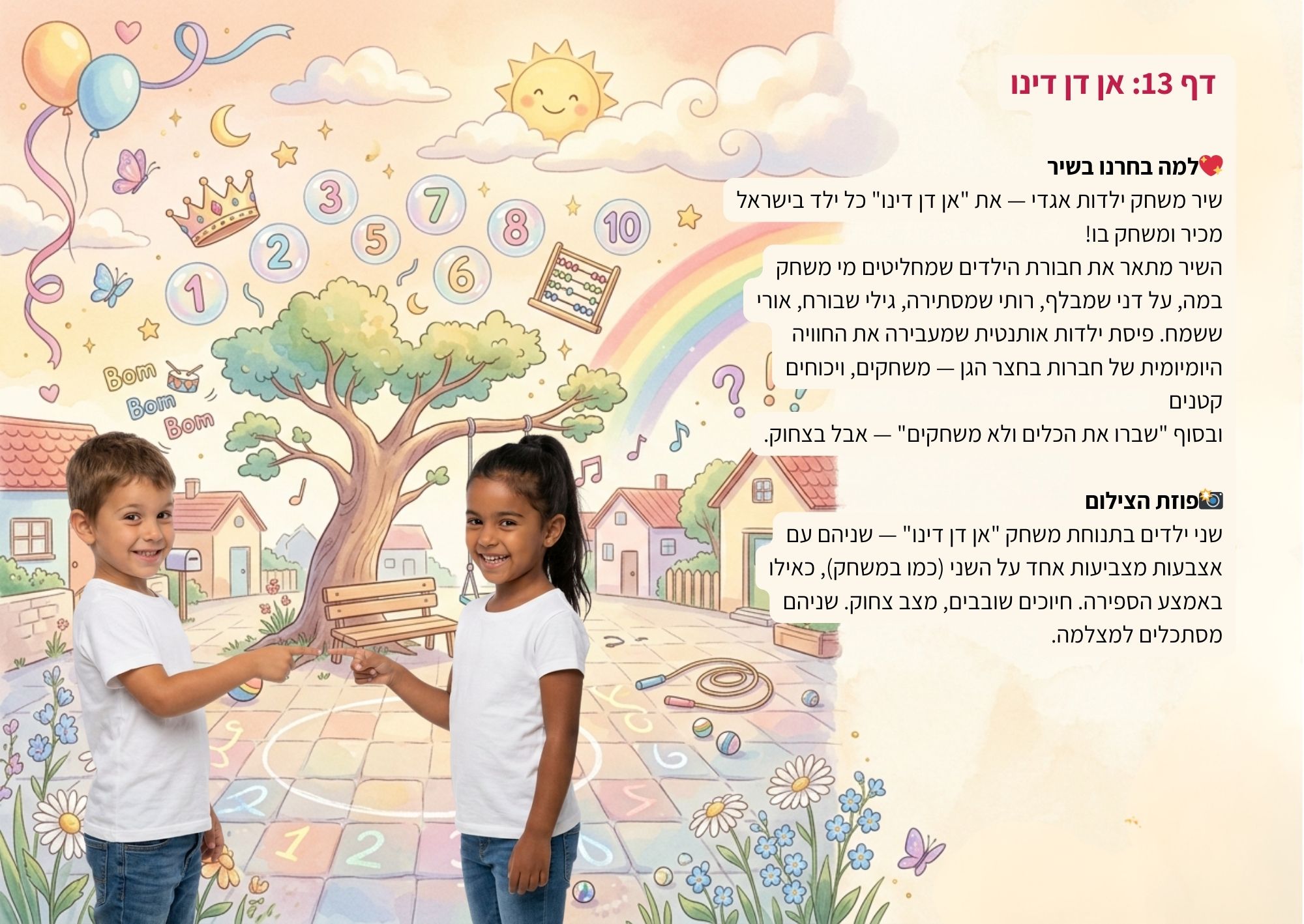 מדריך צילום — פוזה