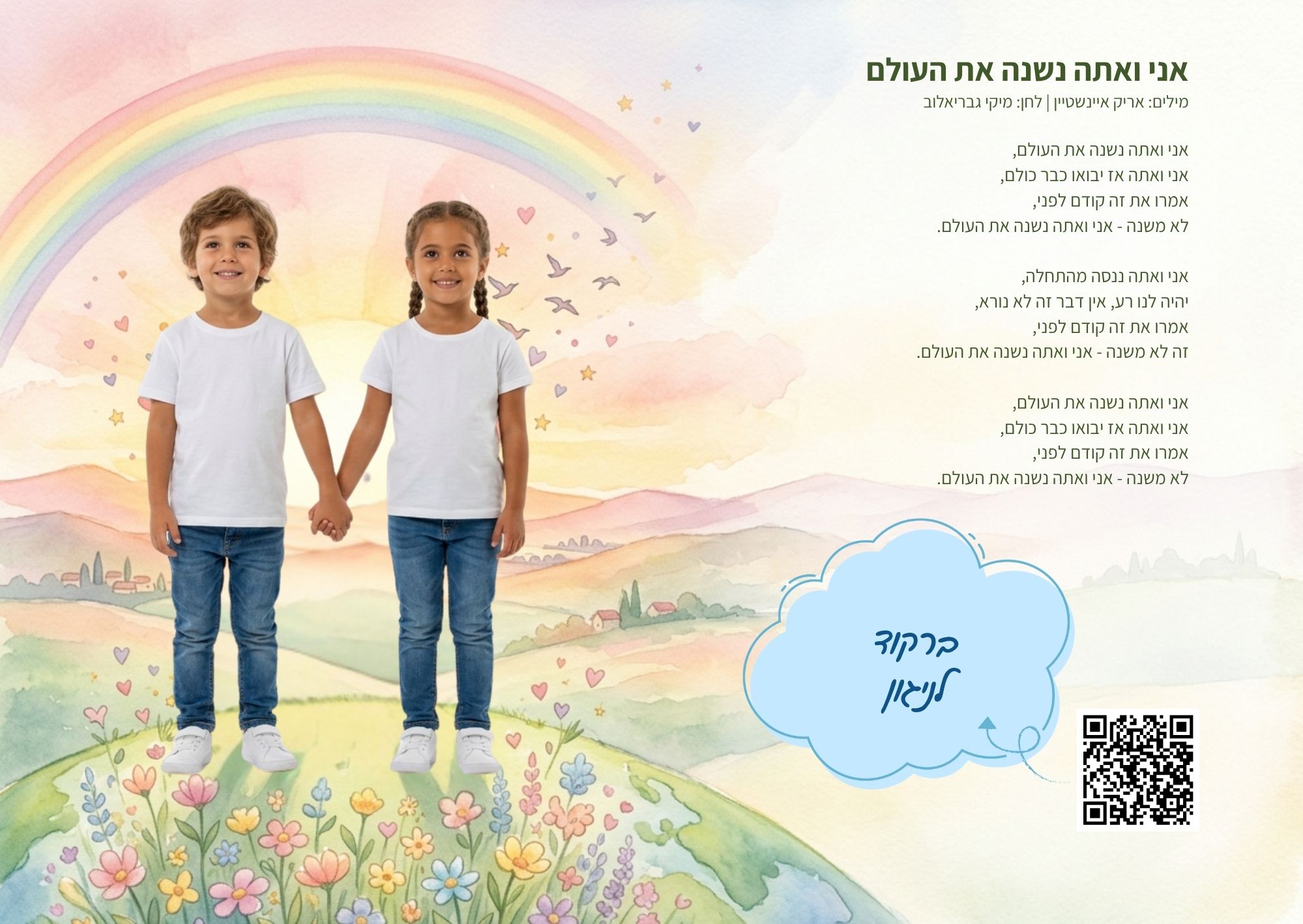אדון שוקו