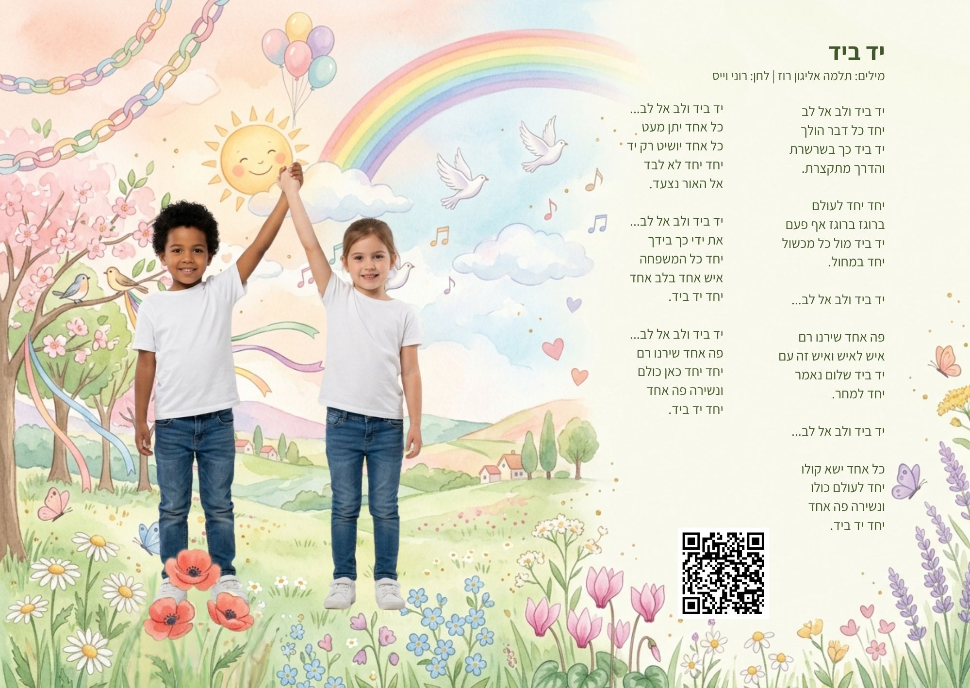 בים בם בום