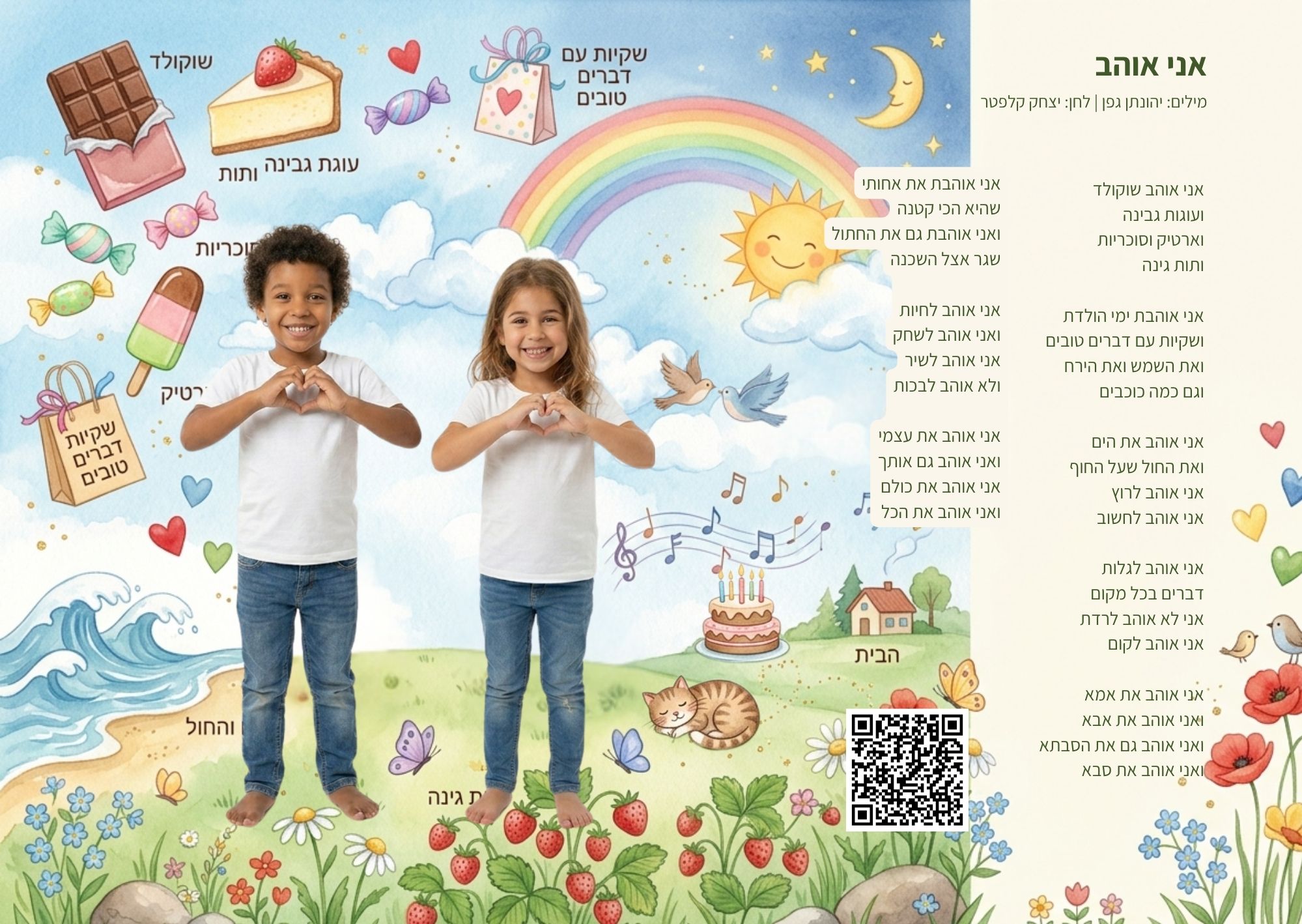 עוד מהחוברת