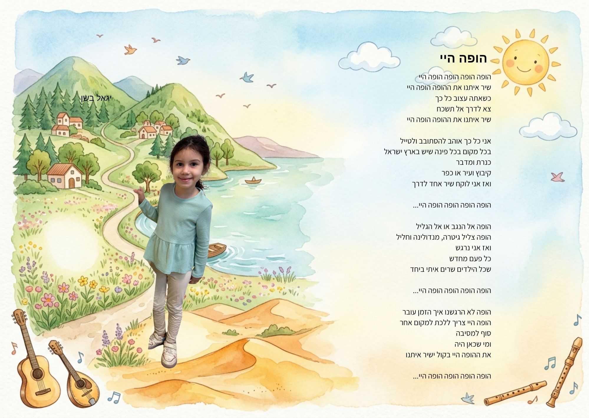 עוד מהחוברת