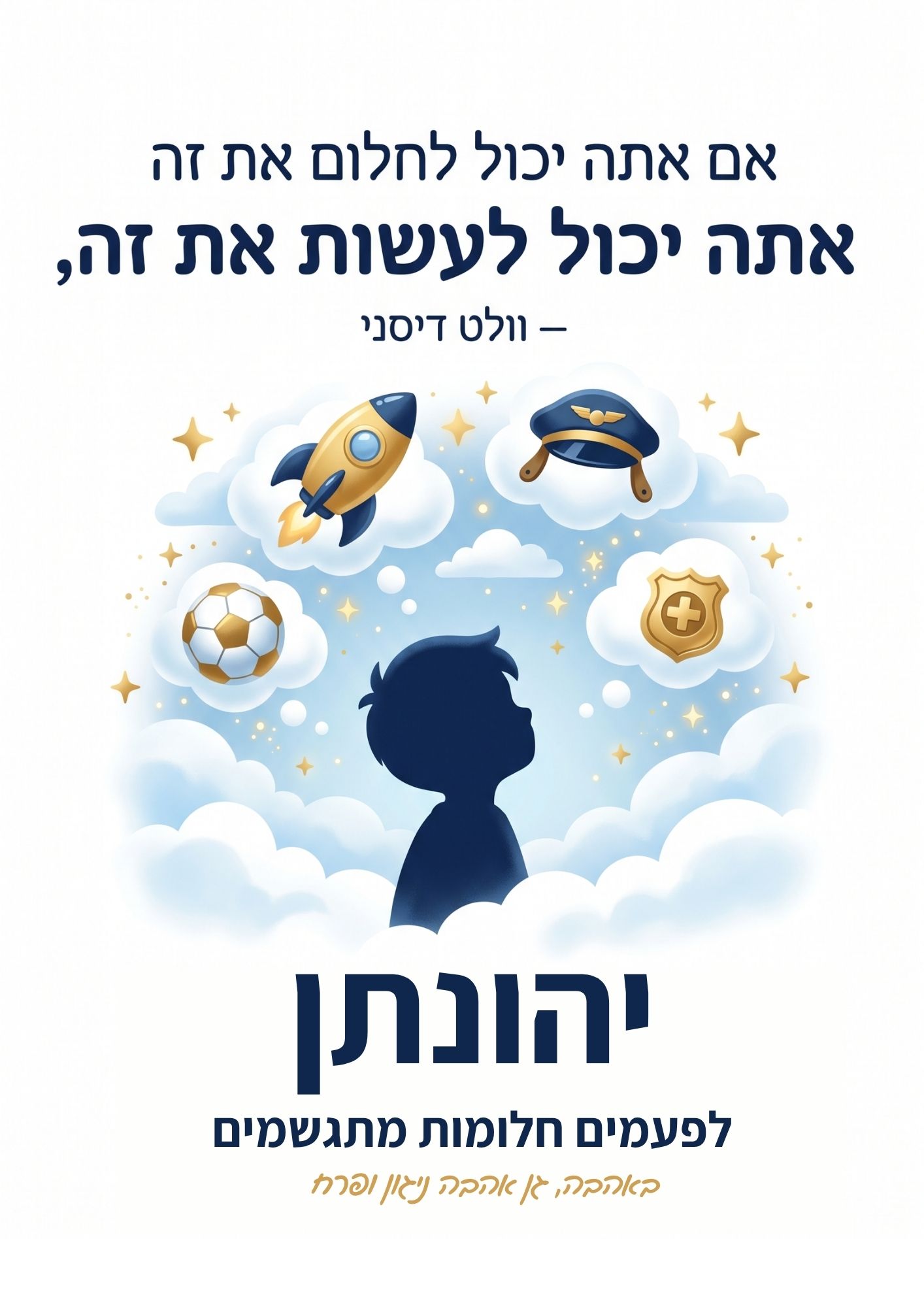 גרפיקת בנים