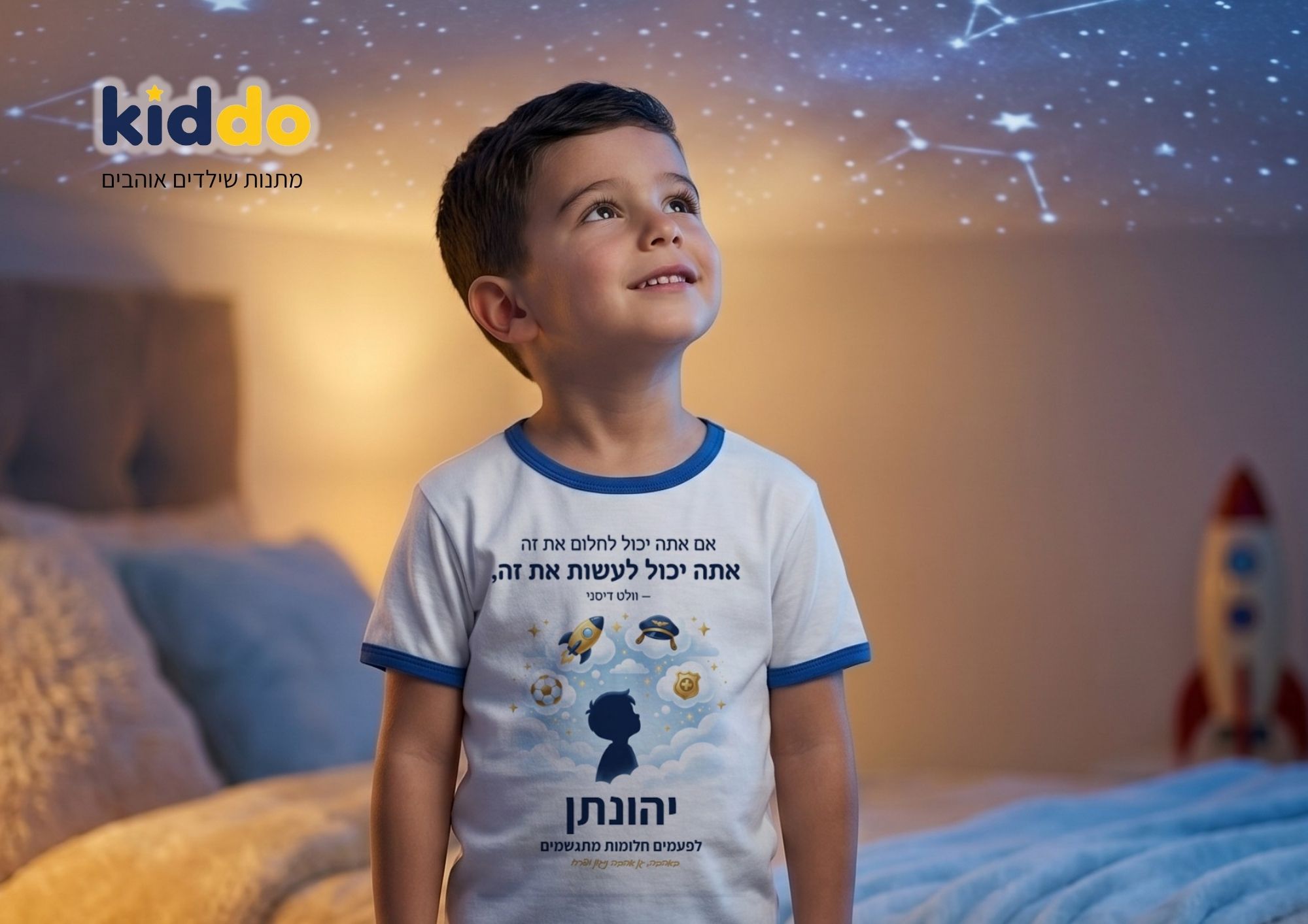 גרסת בנים — על הילד