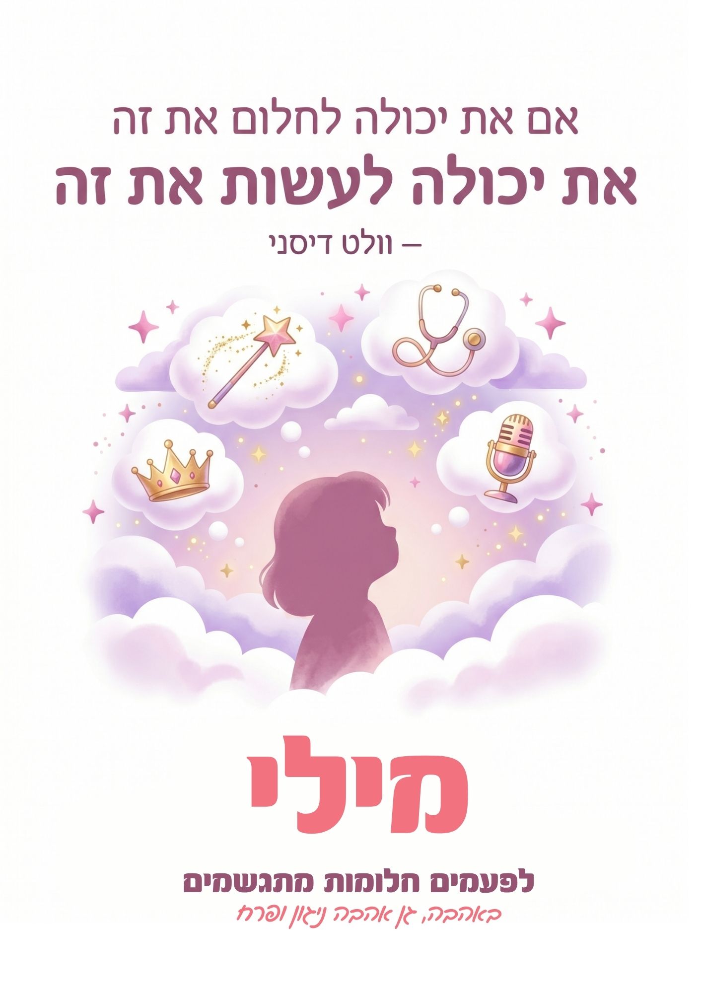 גרפיקת בנות