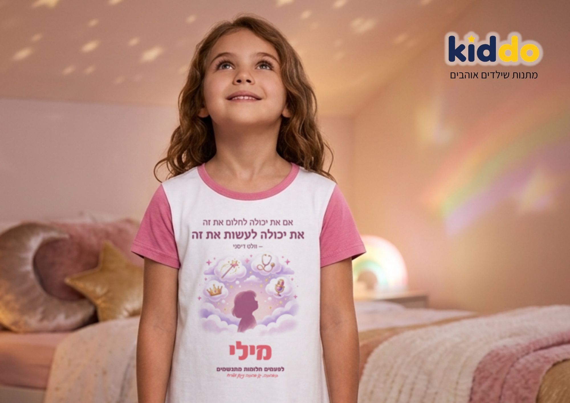 גרסת בנות — על הילדה