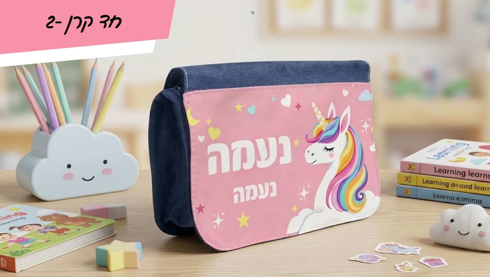 חד קרן