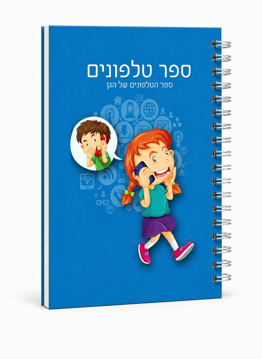 ספר טלפונים